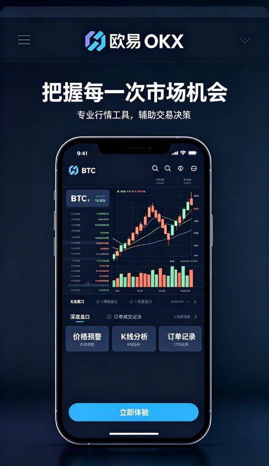 欧交易所app安装教程配图3